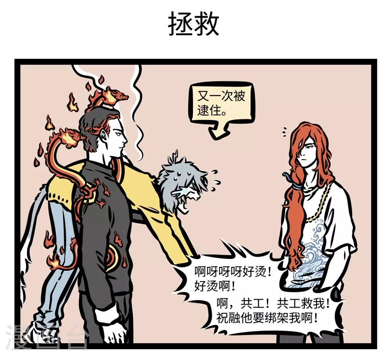 第435话 打球 第5页