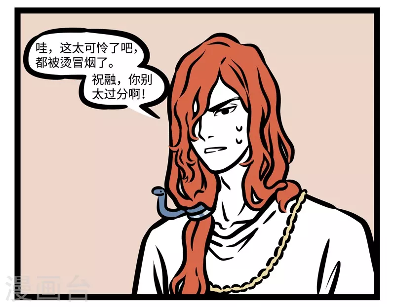 第435话 打球 第6页