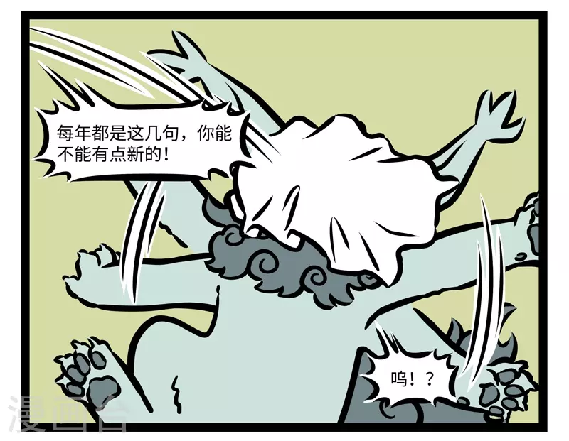 第430话 一年又一年 第2页