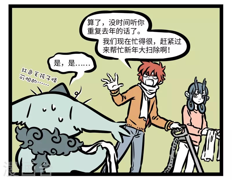 第430话 一年又一年 第3页