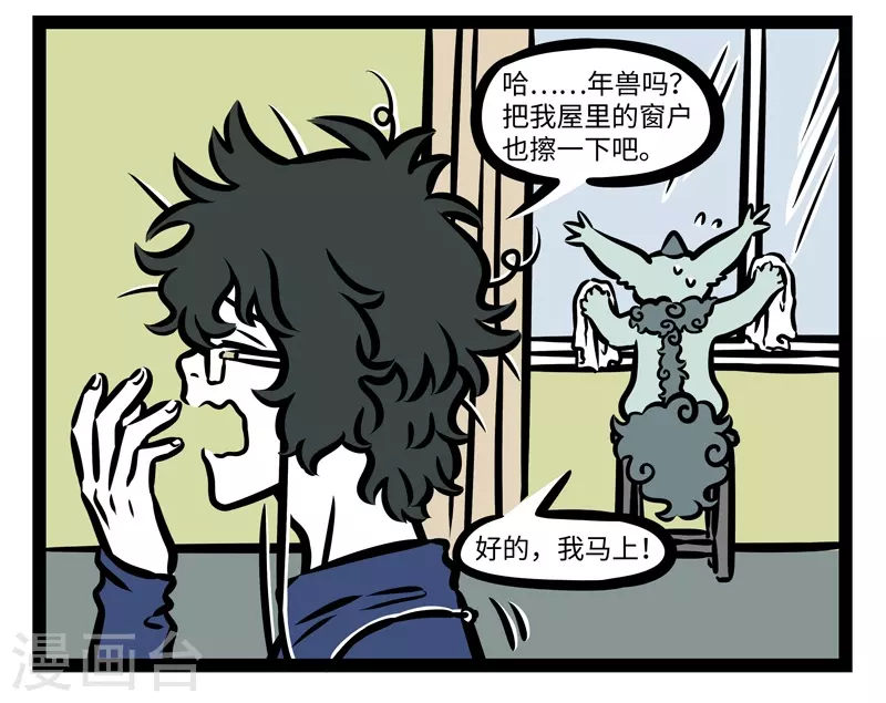 第430话 一年又一年 第4页
