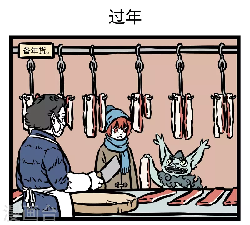 第430话 一年又一年 第5页