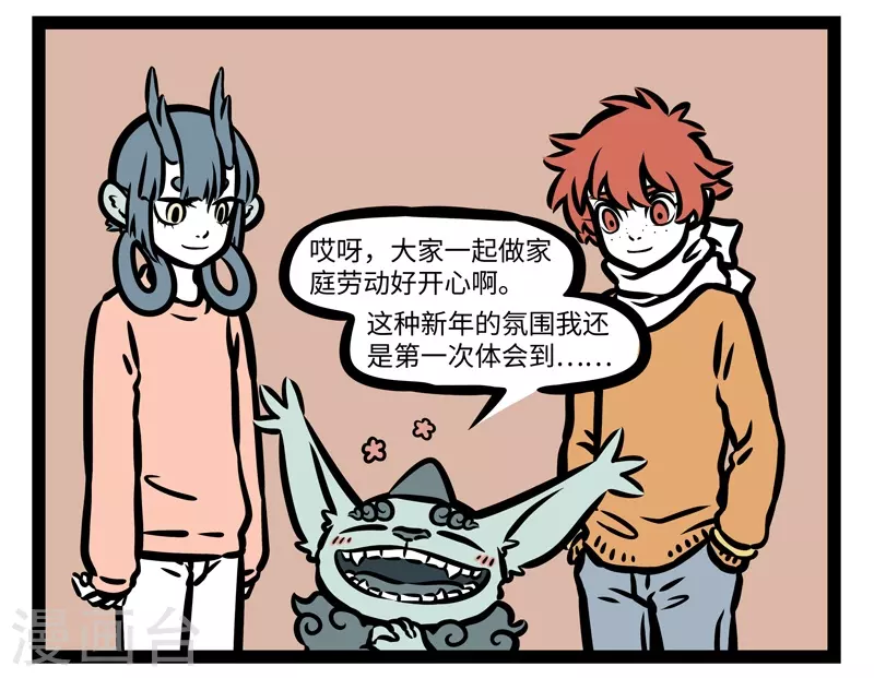 第430话 一年又一年 第7页