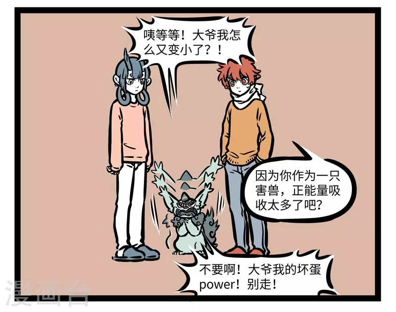 第430话 一年又一年 第8页