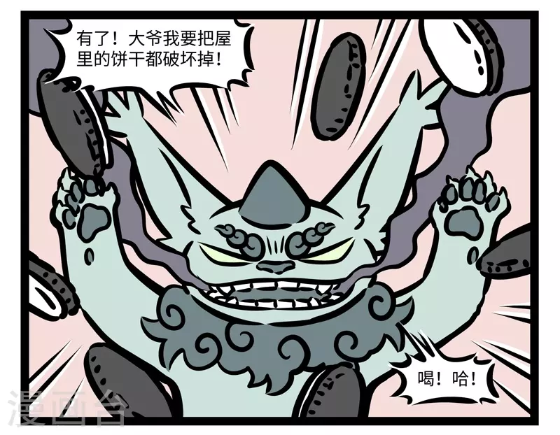 第431话 作恶 第2页