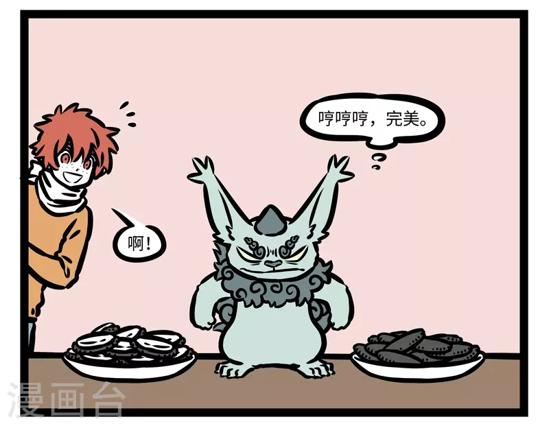 第431话 作恶 第3页