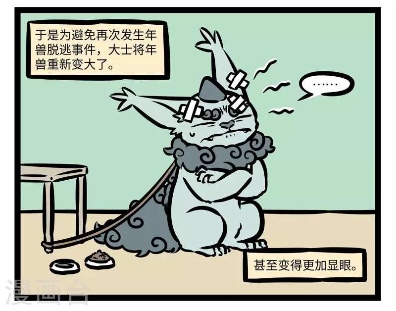 第431话 作恶 第8页