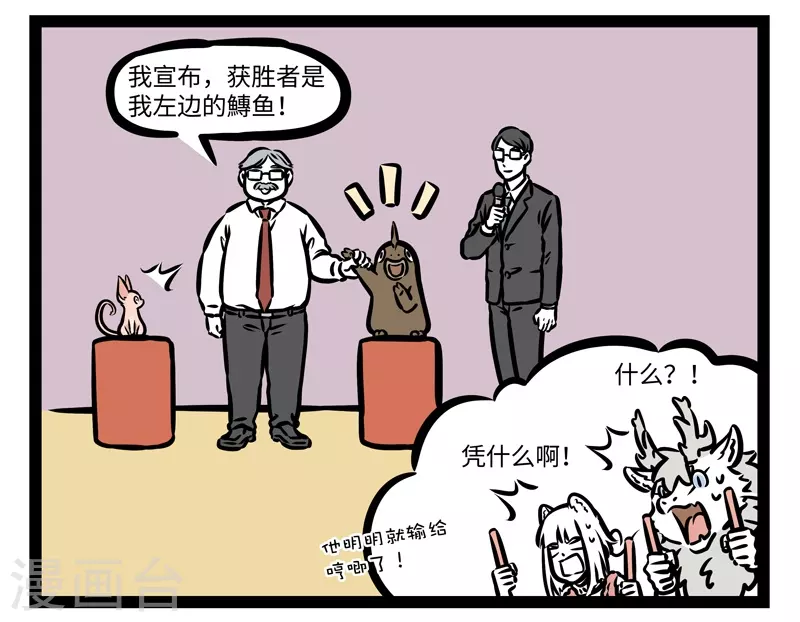 第429话 不容易 第6页