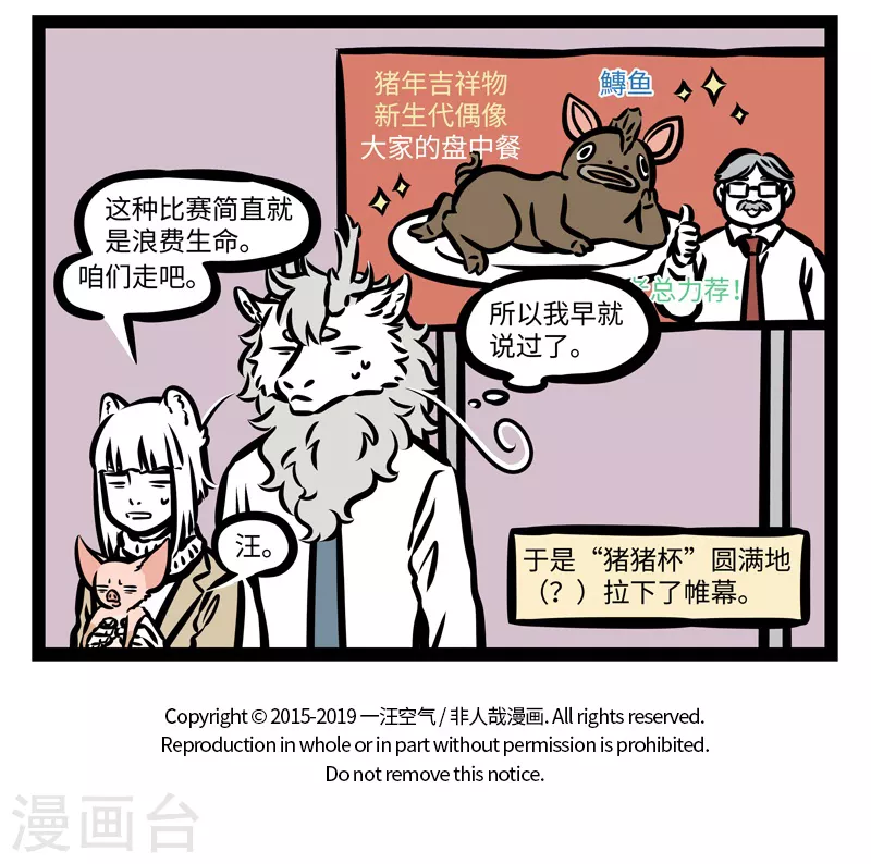 第429话 不容易 第8页