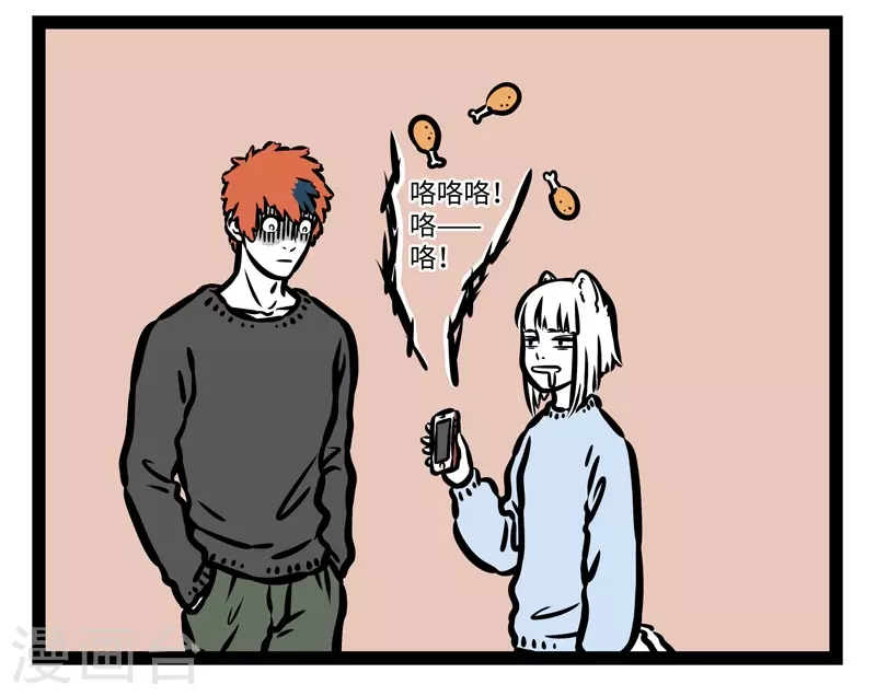第427话 起床铃声 第4页
