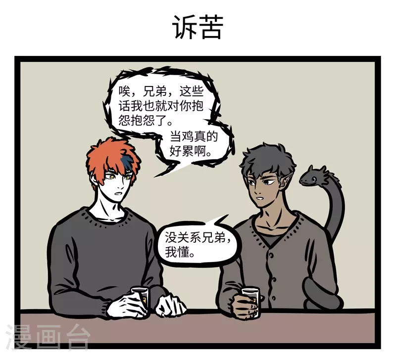 第427话 起床铃声 第5页
