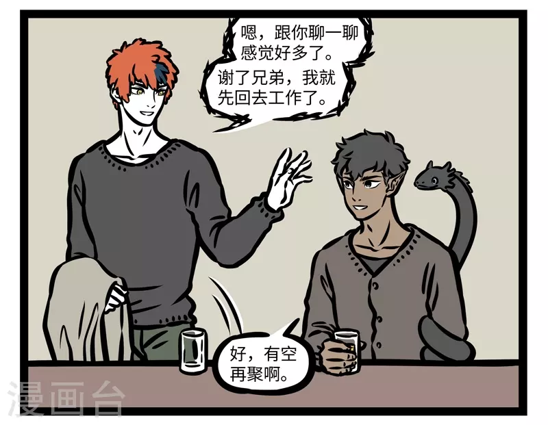 第427话 起床铃声 第7页