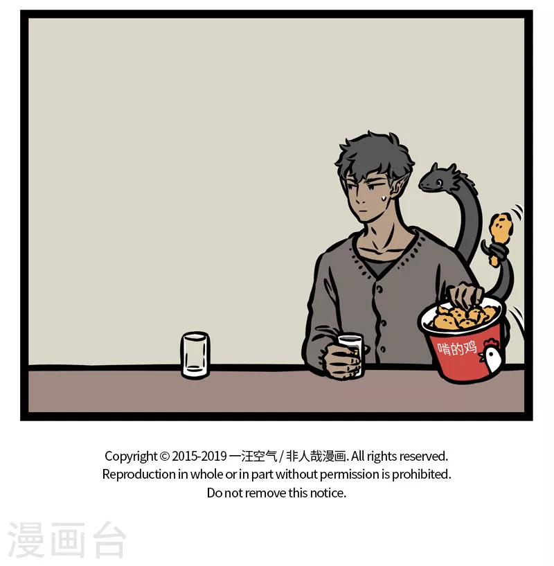 第427话 起床铃声 第8页