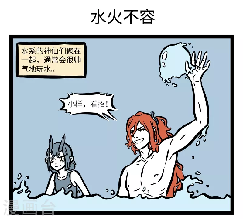 第426话 饮料机 第5页