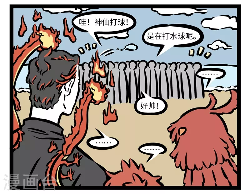 第426话 饮料机 第7页