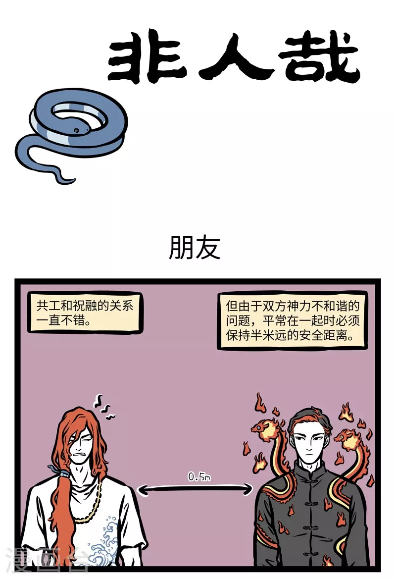 第425话 朋友 第1页