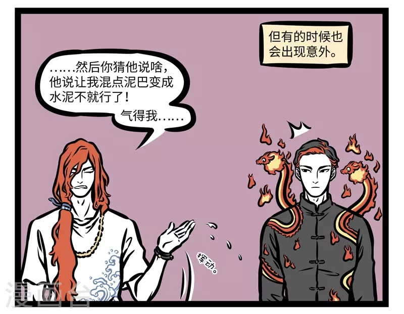 第425话 朋友 第2页