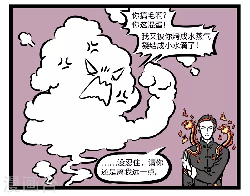 第425话 朋友 第4页