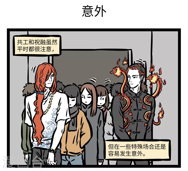 第425话 朋友 第5页