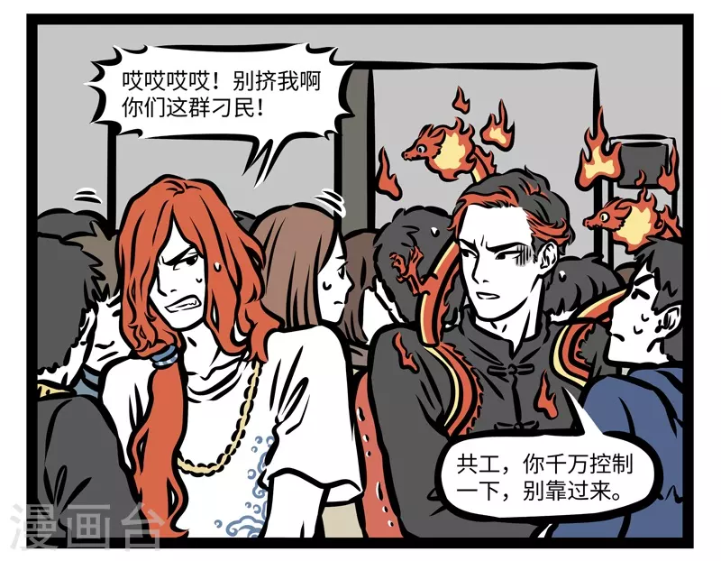 第425话 朋友 第6页