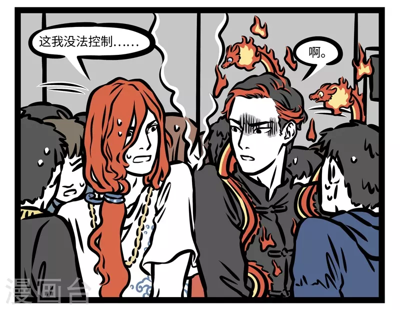 第425话 朋友 第7页