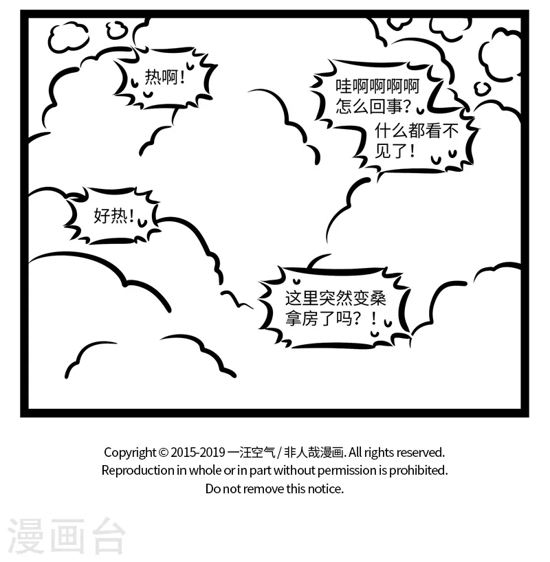 第425话 朋友 第8页