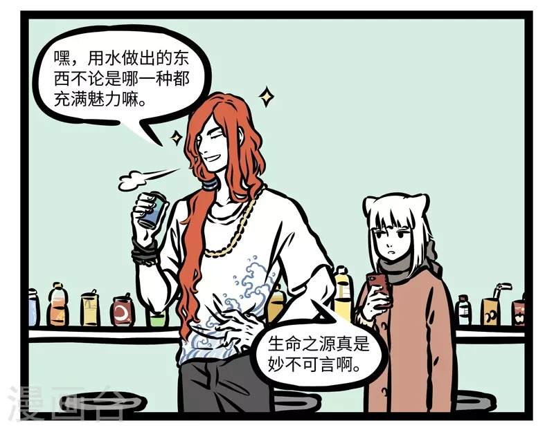 第424话 恩赐 第2页