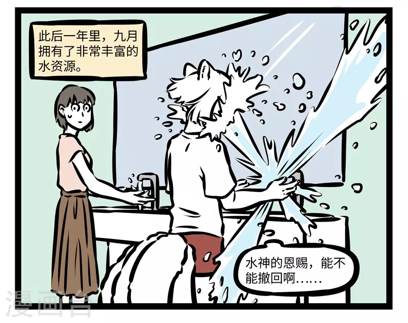 第424话 恩赐 第4页