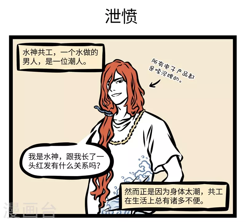 第424话 恩赐 第5页