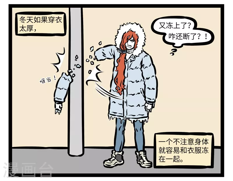 第424话 恩赐 第7页