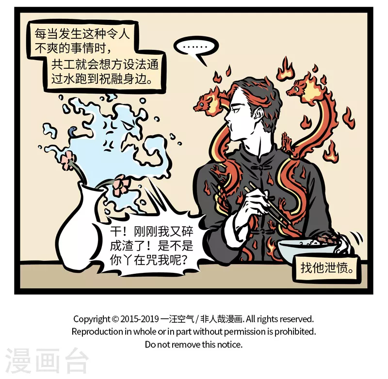 第424话 恩赐 第8页