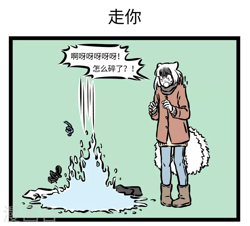 第423话 假人 第5页