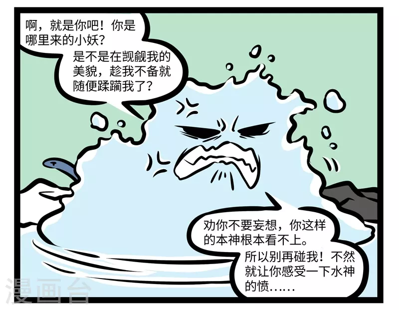 第423话 假人 第7页