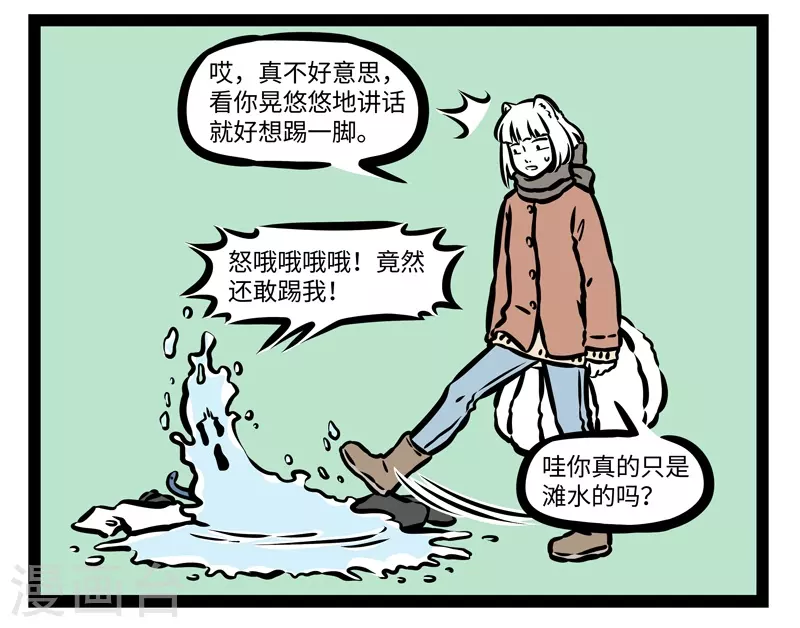 第423话 假人 第8页