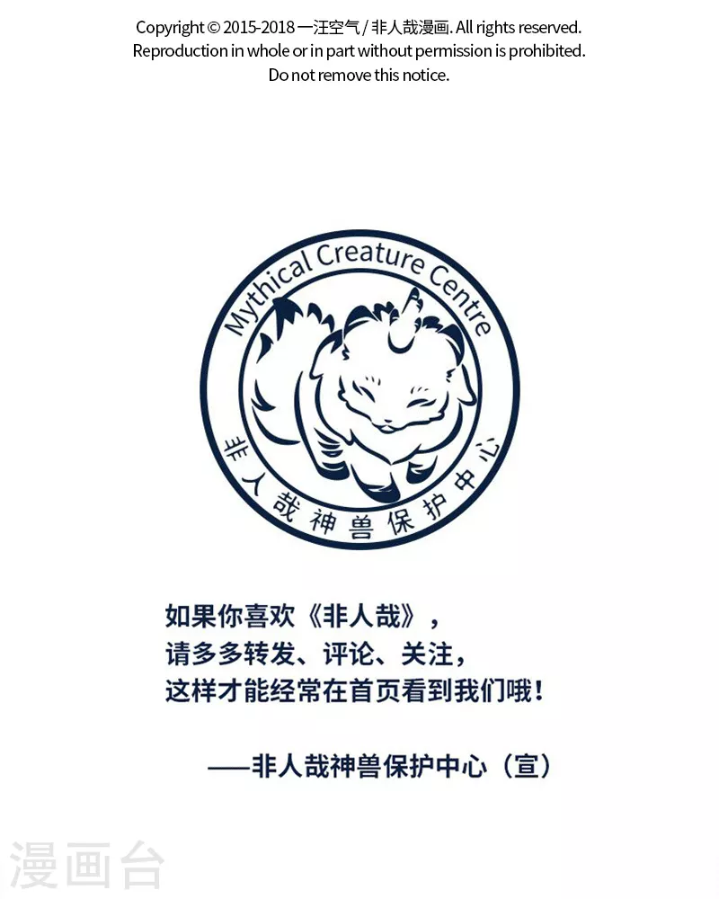 第423话 假人 第9页