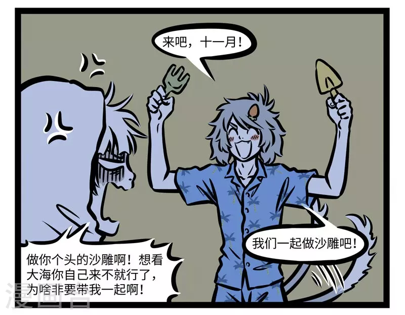 第421话 海滩 第2页
