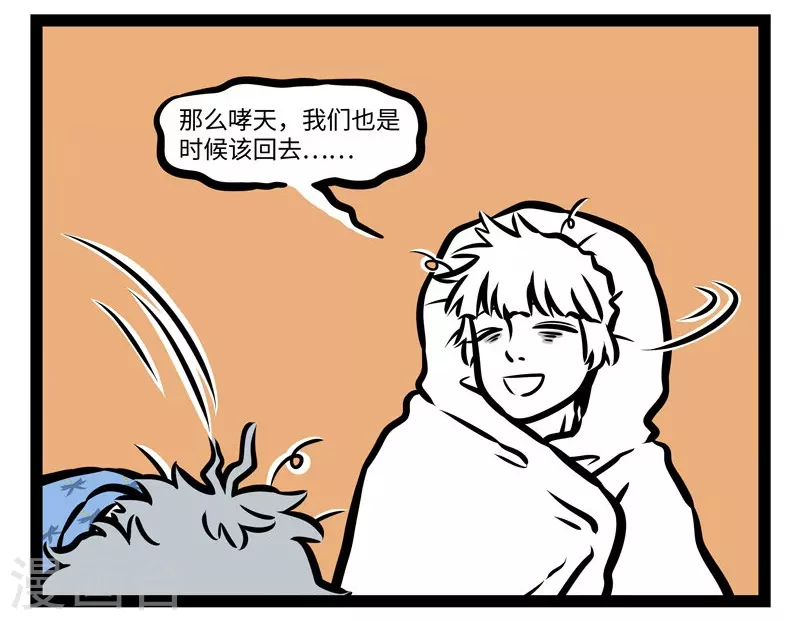 第421话 海滩 第7页