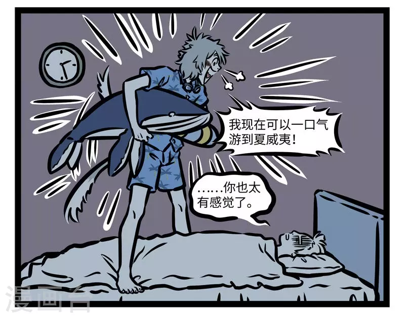 第420话 咖啡 第4页