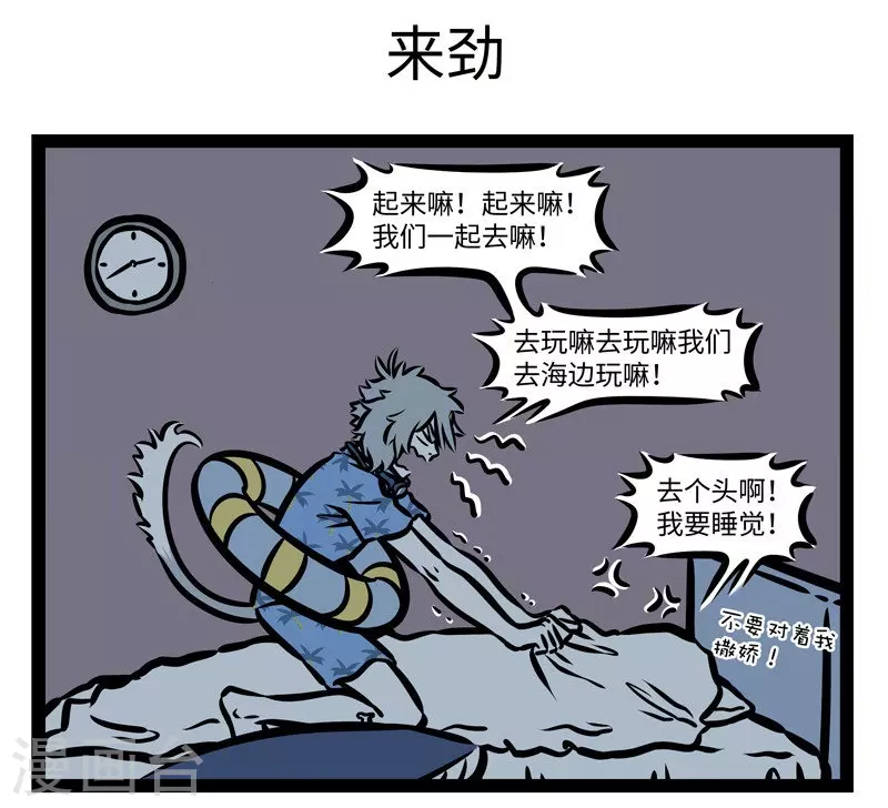 第420话 咖啡 第5页