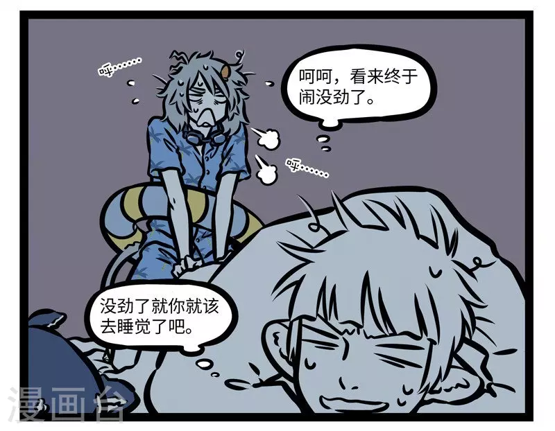 第420话 咖啡 第6页