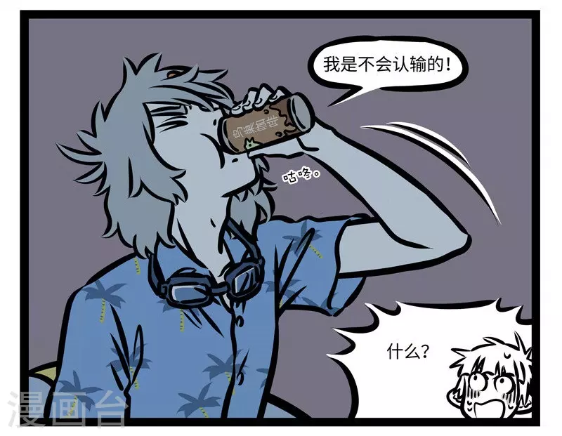 第420话 咖啡 第7页
