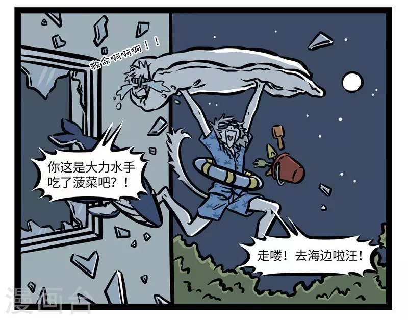 第420话 咖啡 第8页