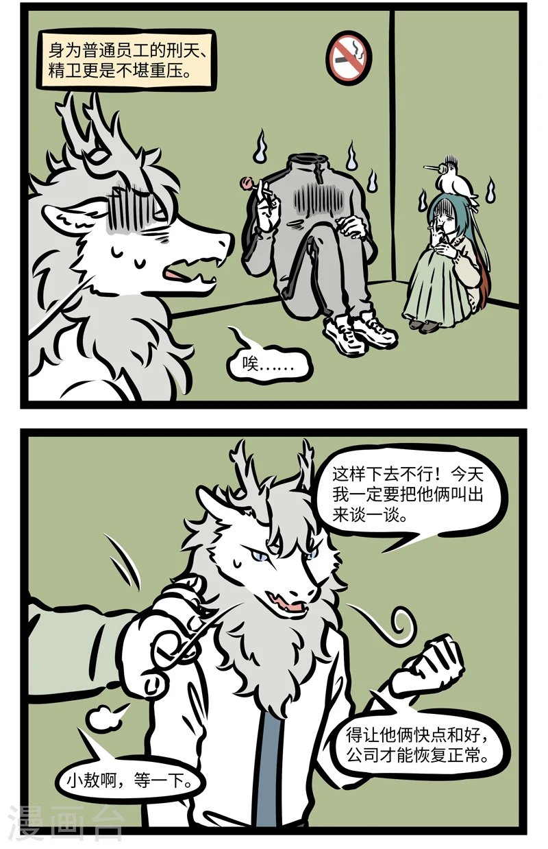 第416话 精英 第4页
