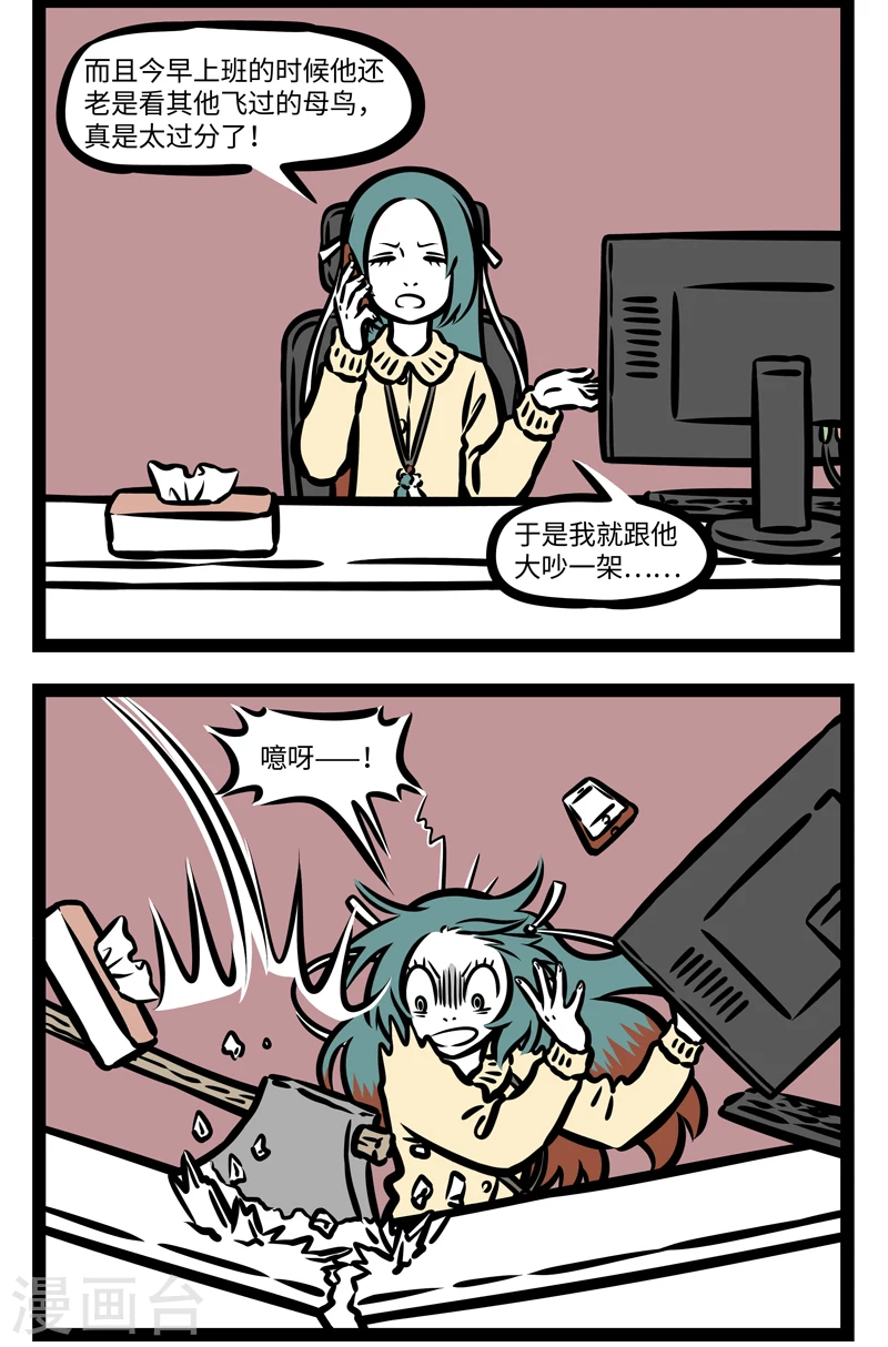 第417话 和好 第4页