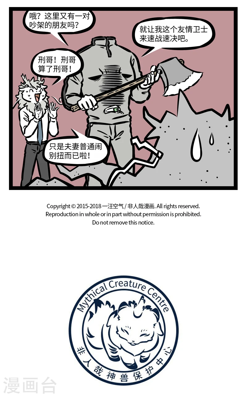 第417话 和好 第5页