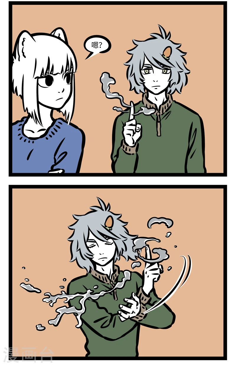 第415话 吵架 第4页