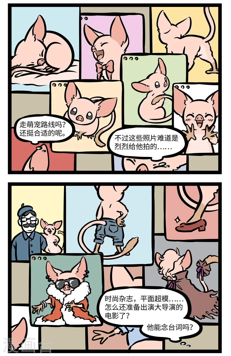 第414话 接机 第4页