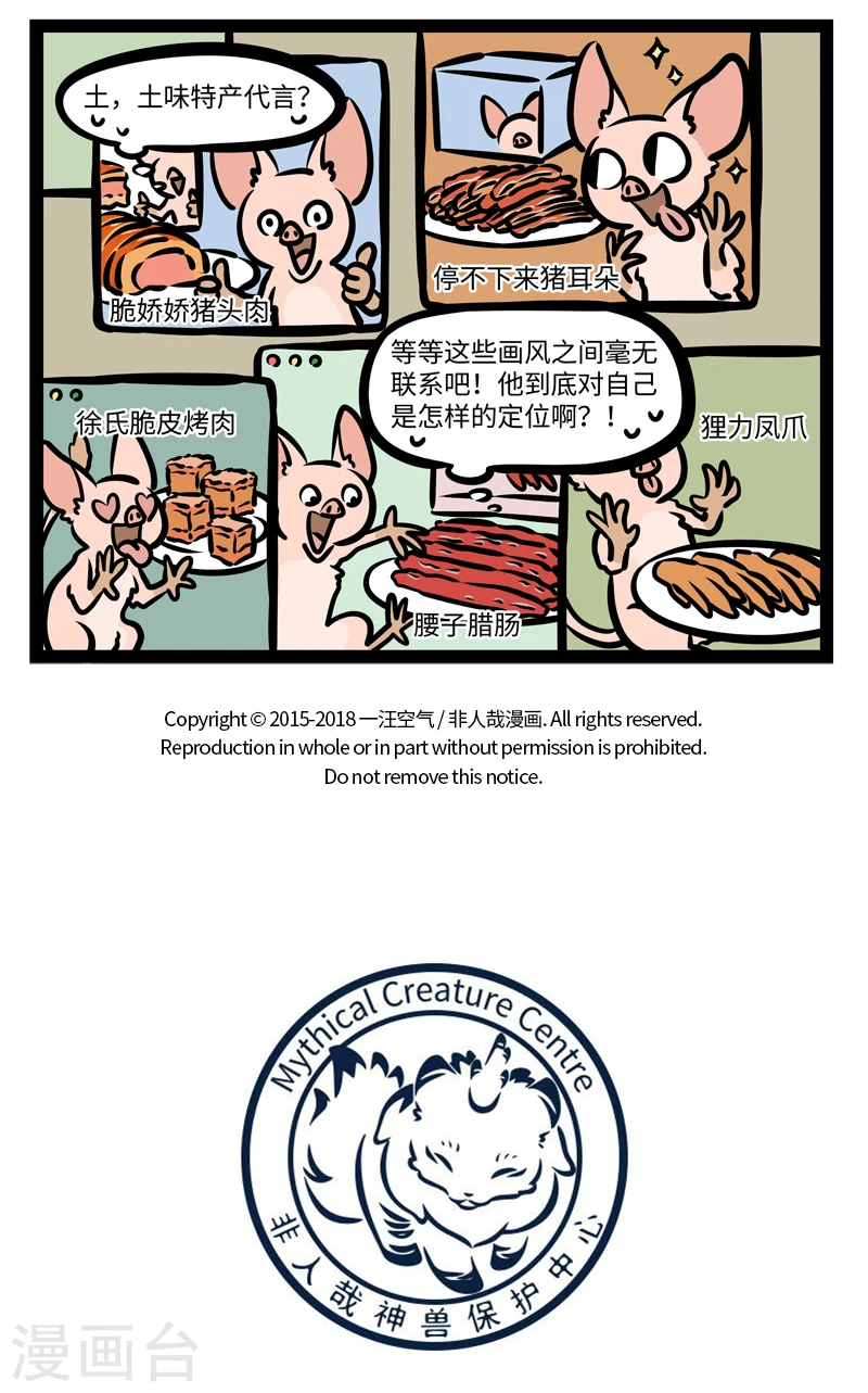 第414话 接机 第5页