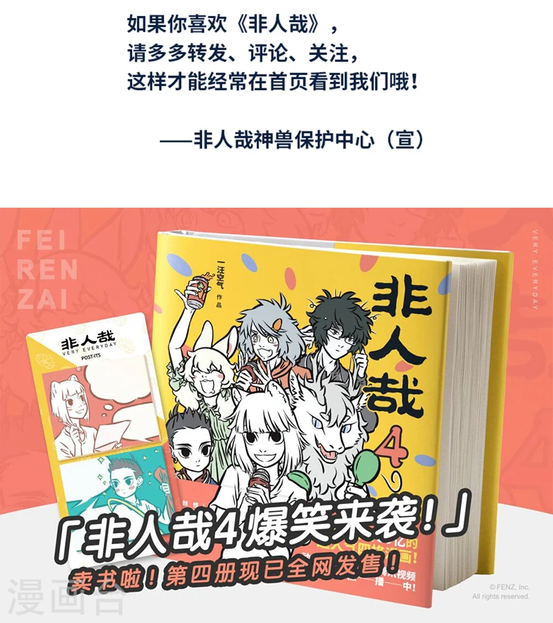 第414话 接机 第6页