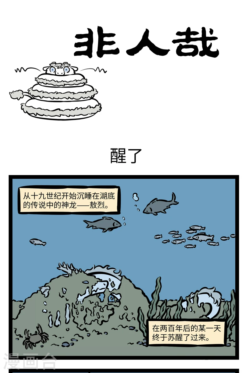 第411话 醒了 第1页
